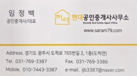 현대공인중개사사무소