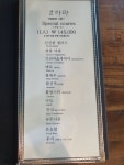 코하마 의정부