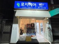 로지헤어