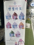 하삼동커피 e편한세상명장점