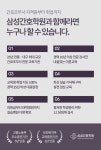 삼성간호학원