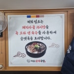 차복순순대국밥