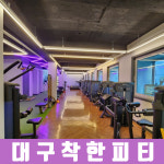 더케어짐& 착한피티 & 필라테스