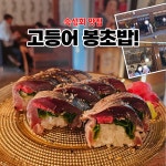 범포구 합정직영점