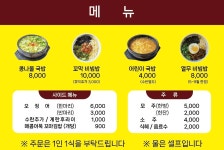 미가옥 중화산점