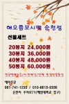 녹원담떡