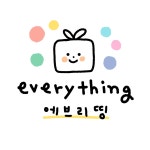 에브리띵