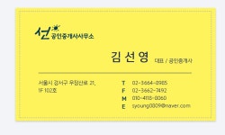 선공인중개사사무소