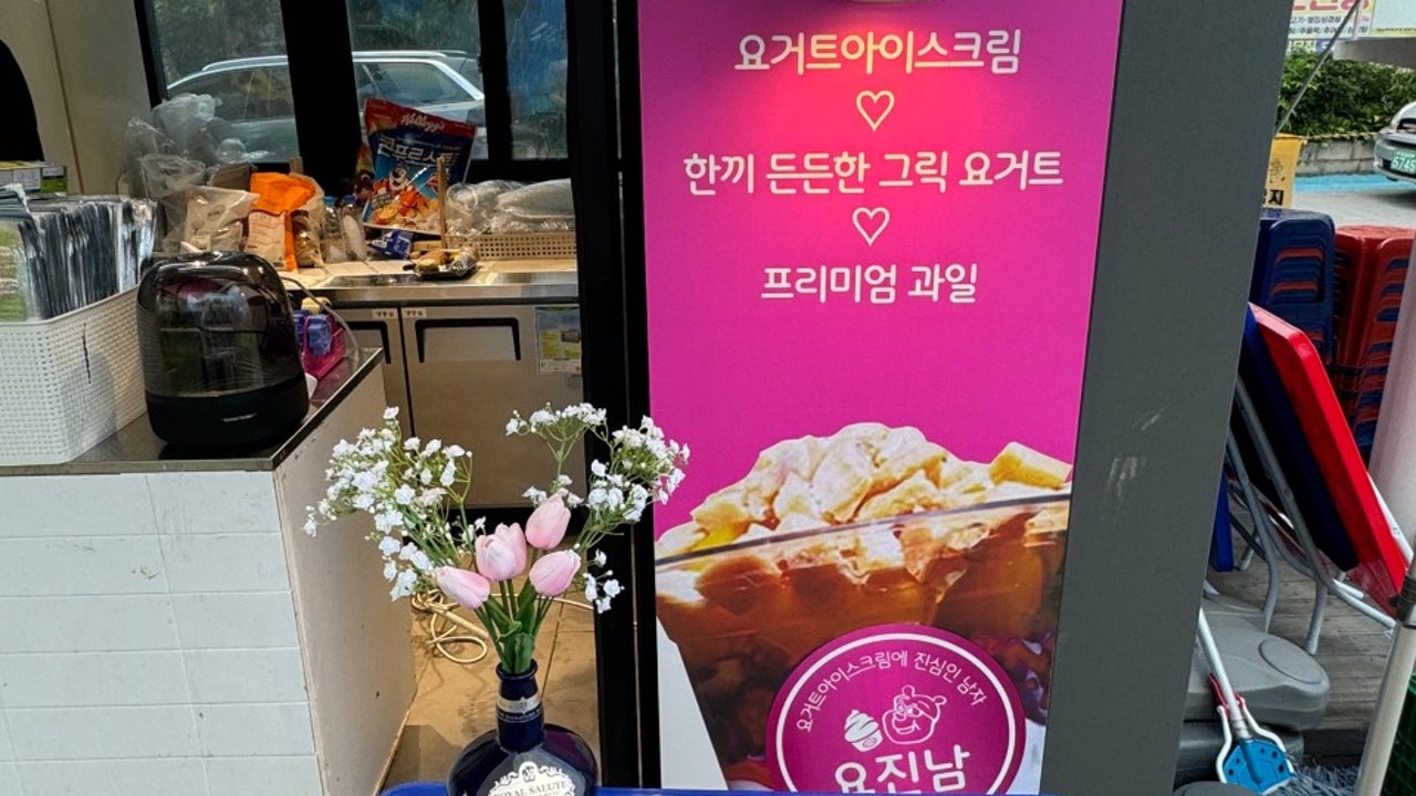 요진남