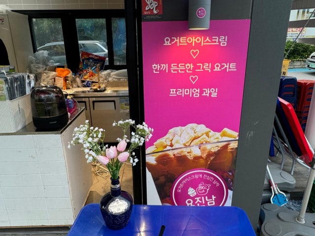 요진남