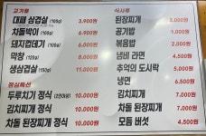 박가네장터삼겹
