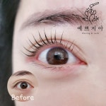 예쁘지아 왁싱앤래쉬