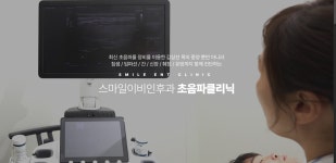 스마일이비인후과의원