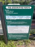 동탄 목동2 공영주차장