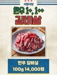 서일정육식당