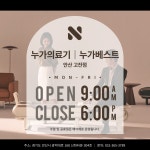 누가의료기 누가베스트 안산고잔점