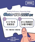 위더스컴퓨터