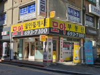 모아공인중개사사무소