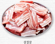 냉철한삼겹 대구보건대점
