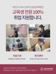 삼성간호학원