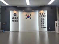 다사라이온태권도&줄넘기