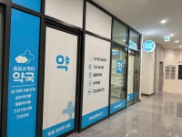 송도스카이약국