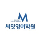 써밋영어학원