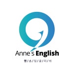 감계영어 앤스잉글리쉬학원