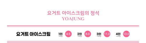 요거트아이스크림의정석 춘천명동점