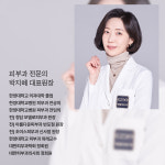 에젤피부과의원