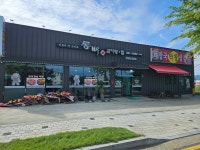 통뼈감자탕 자인점