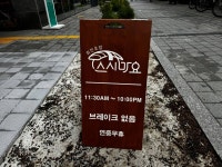 스시마요 다산점