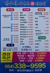 민수산
