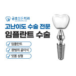 금호정든치과의원