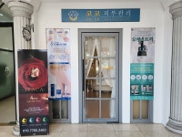 코코피부관리실
