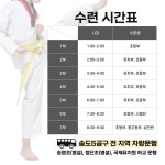 용인대국가대표태권도스쿨