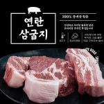 연탄삼굽지 평택고덕점