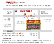 부동산신화공인중개사사무소