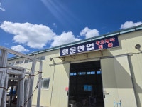 KCC창호 행운산업