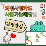 단밀밥집