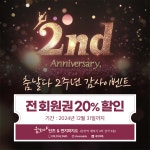 춤날다 탄츠&번지피지오