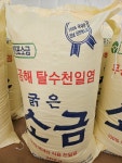 영진염업사