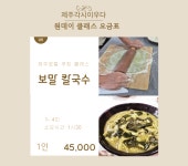 제주각시이우다