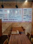 남산옥