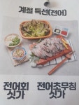 용문가든