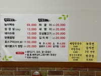 송정식당