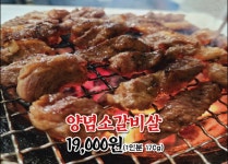 참숯집