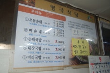 병곡식당