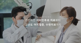 스마일이비인후과의원