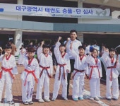 용인대힘찬태권도